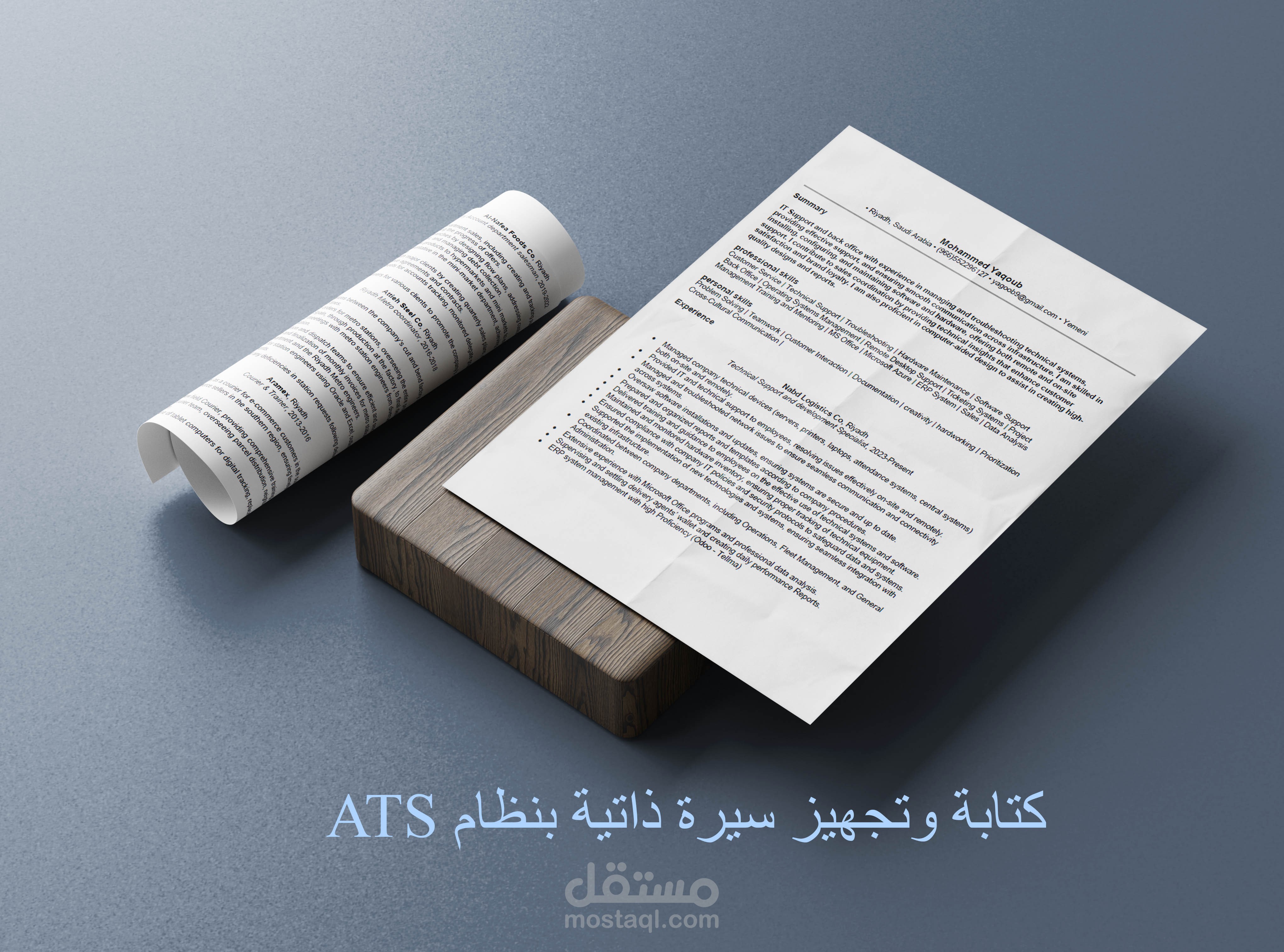 اجعل سيرتك الذاتية تتحدث عنك