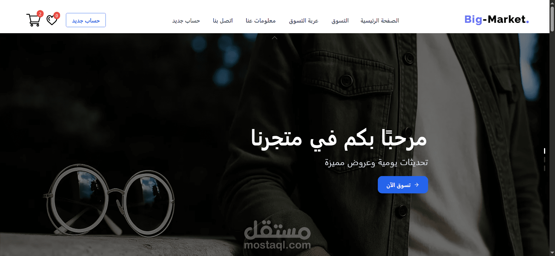 متجر الكترونى ecommerce by laravel - next js