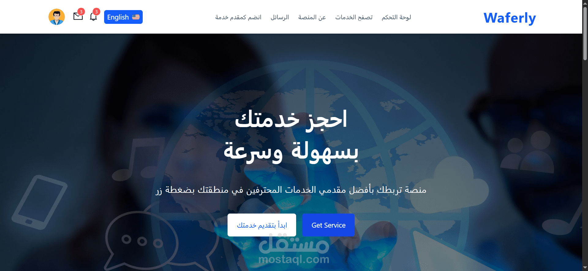 موقع servicely تقديم خدمات منزلية للعملاء ربط العملاء مع مقدمى الخدمة NextJs