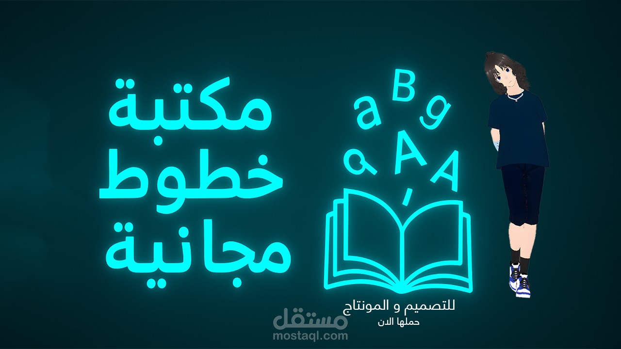 فيديو يوتيوب بأفتر افكت 3d