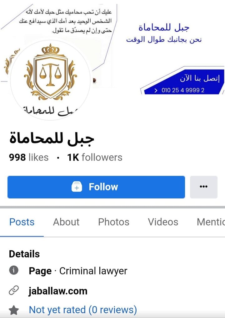 Jabal Law Firm page