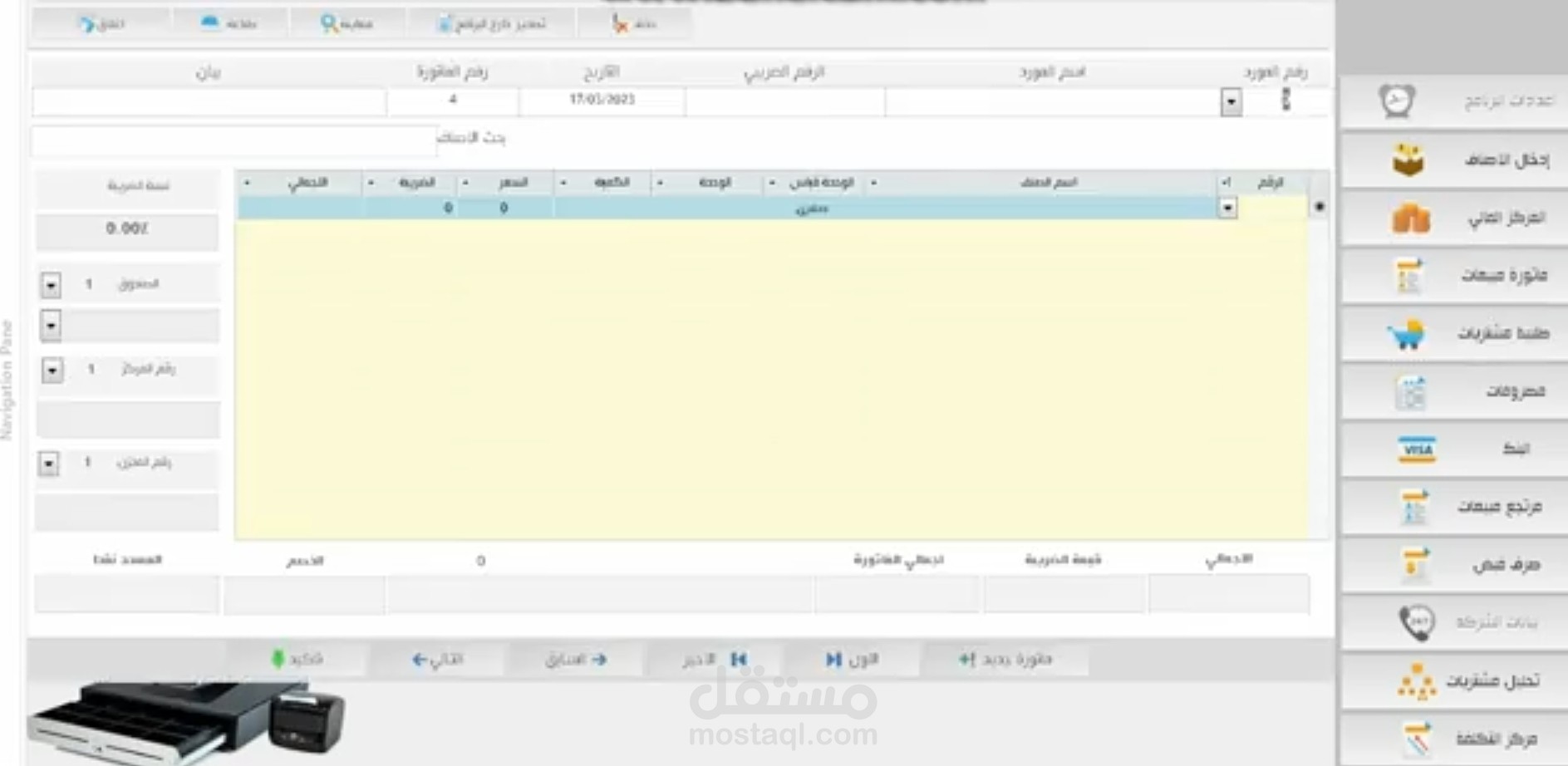 برنامج محلات تجاربة