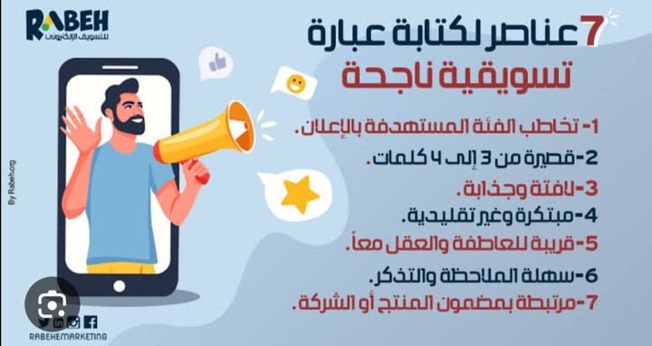 عبارات تسويقية