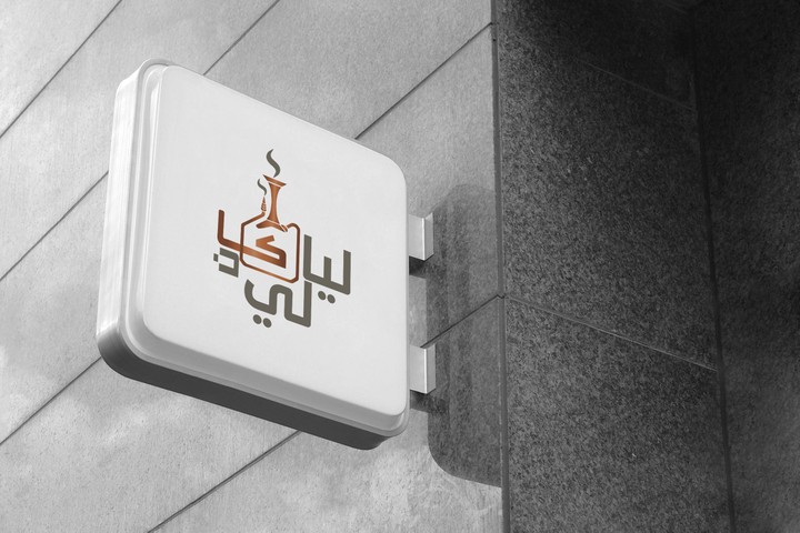 logo ليالي كان