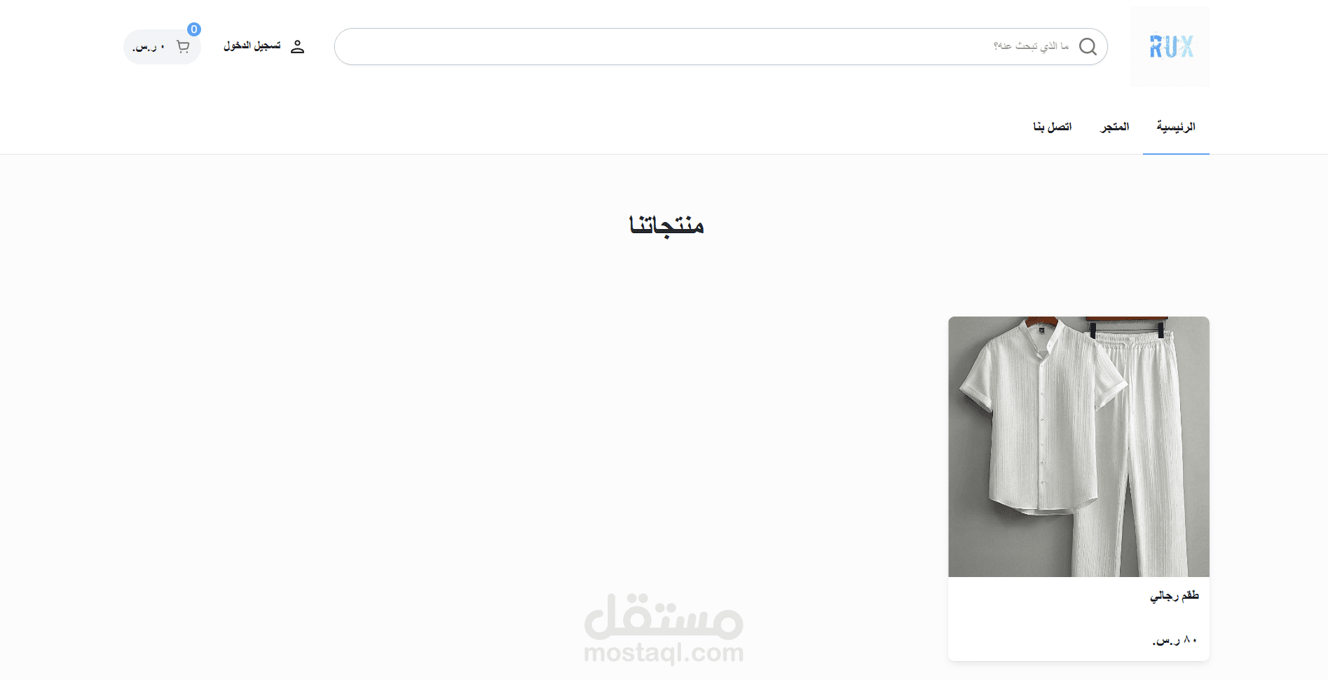 متجر الكتروني