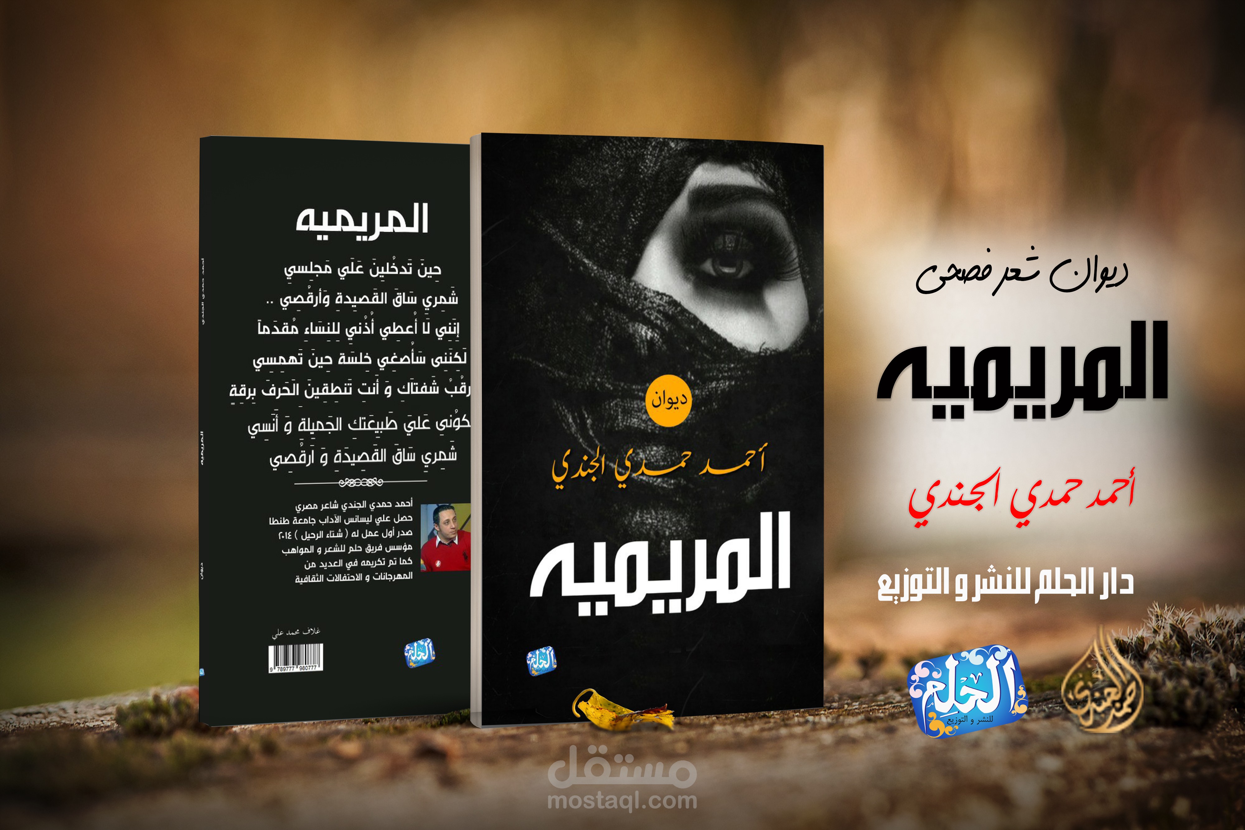 إعلان كتاب: استراتيجيات فعالة لجذب القراء