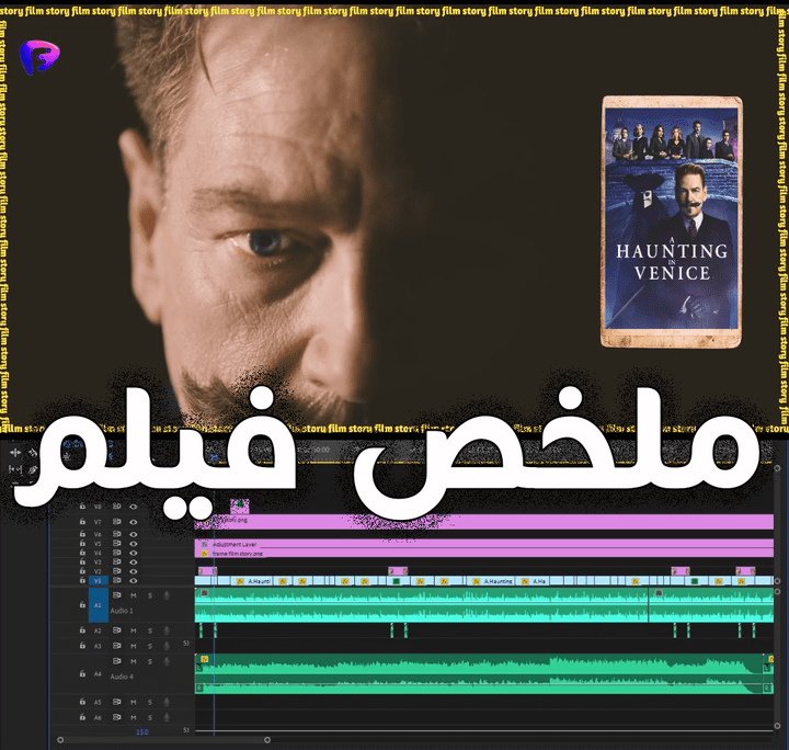 ملخص فيلم