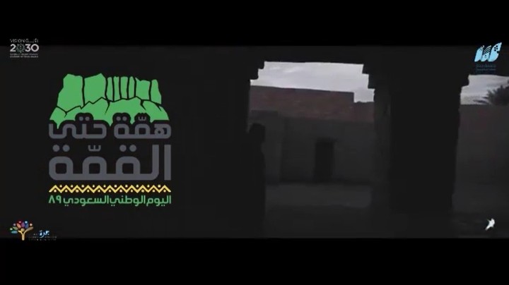 Saudi National Day || Video editing