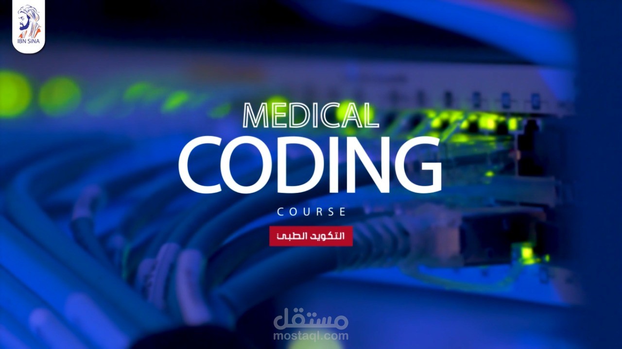 Medical coding || Video editing - Voiceover
