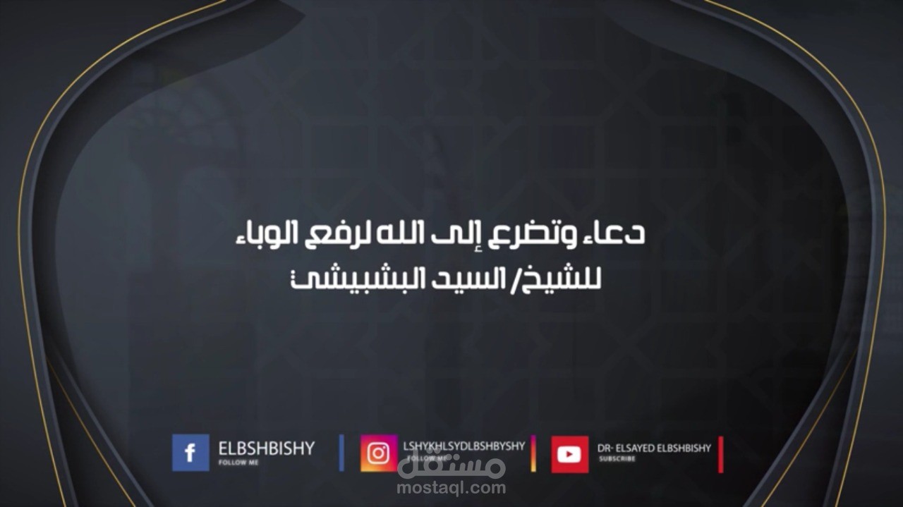 Dua' || Video editing