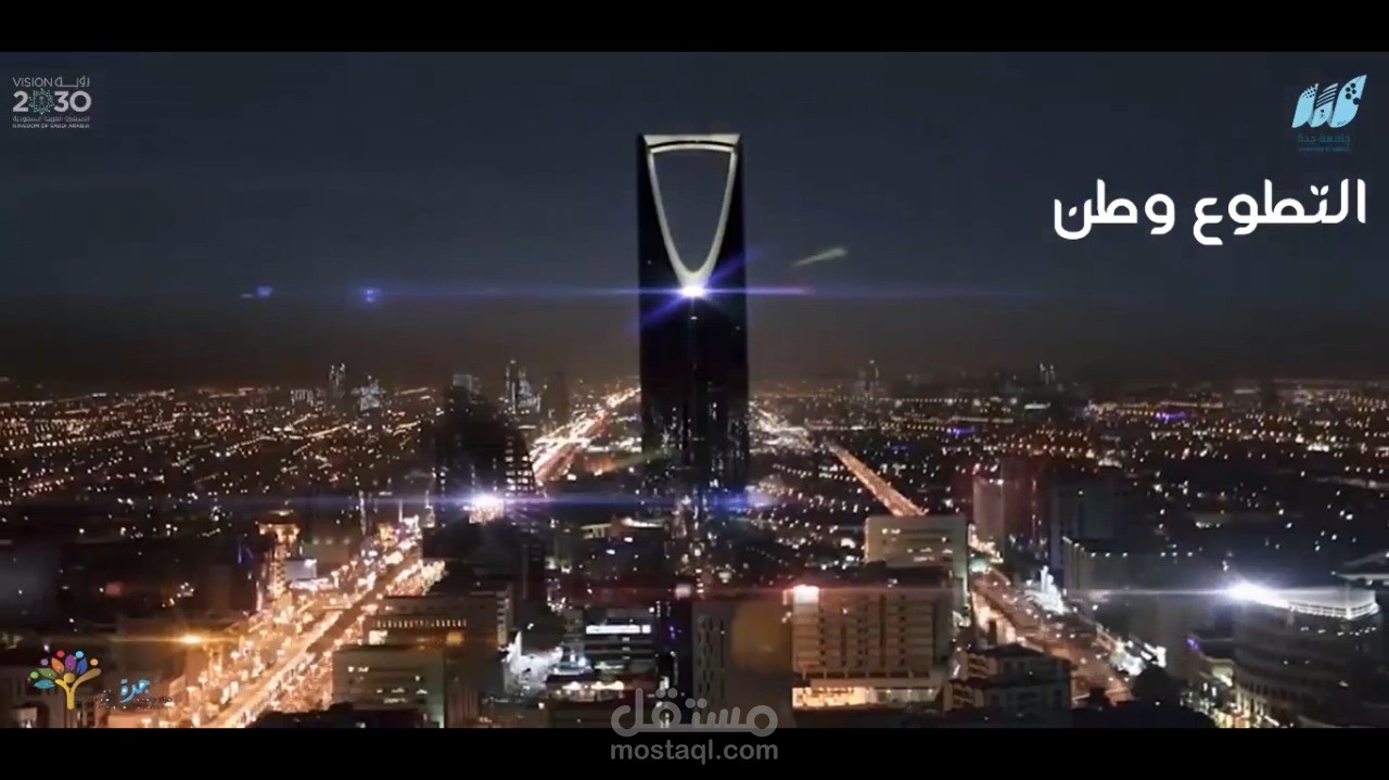 UJ Center for voluntary activities (2) || Video editing