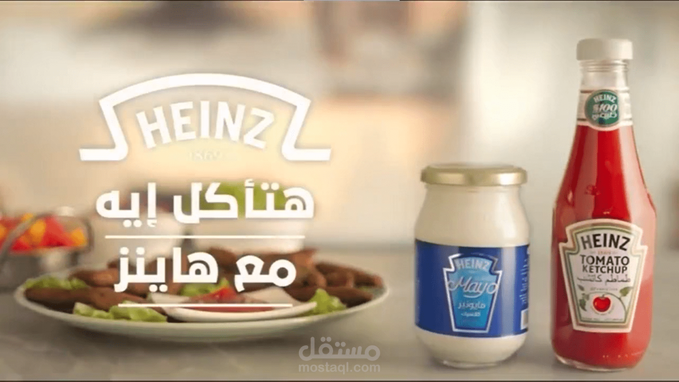 Heinz Egypt  - Voiceover