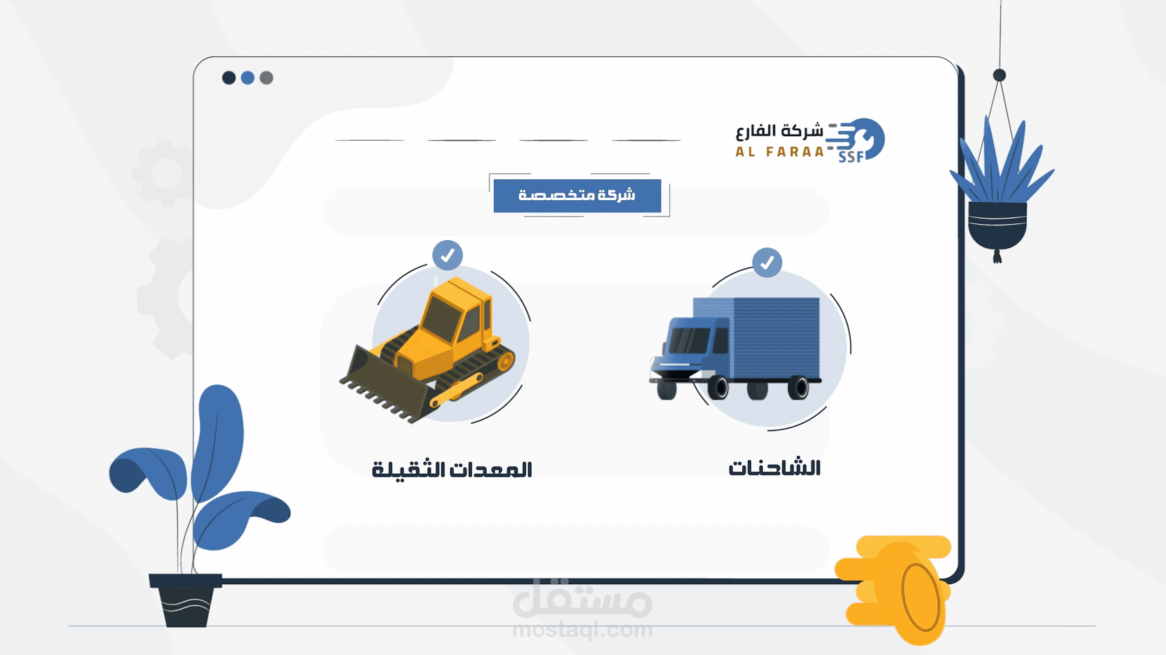 Alfaraa Company - Motion Graphics