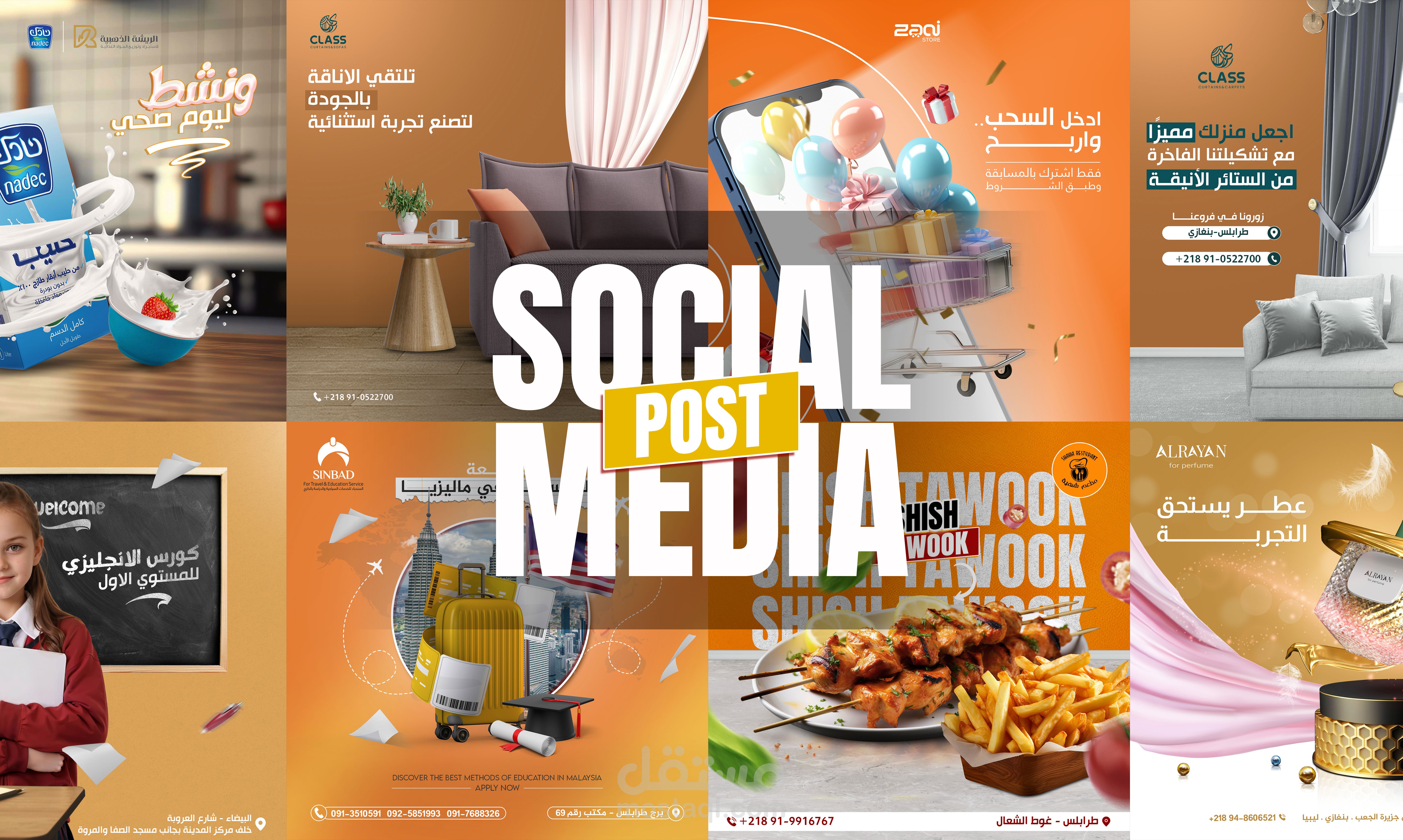 تصميمات سوشيال ميديا - Social Media Advertising