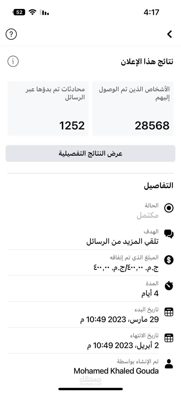 اعلان ممول | مستقل