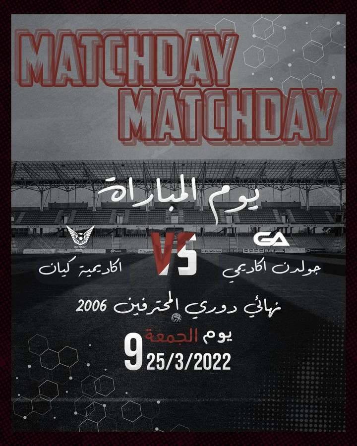 تصميم بوست لمباراة كرة قدم - Matchday