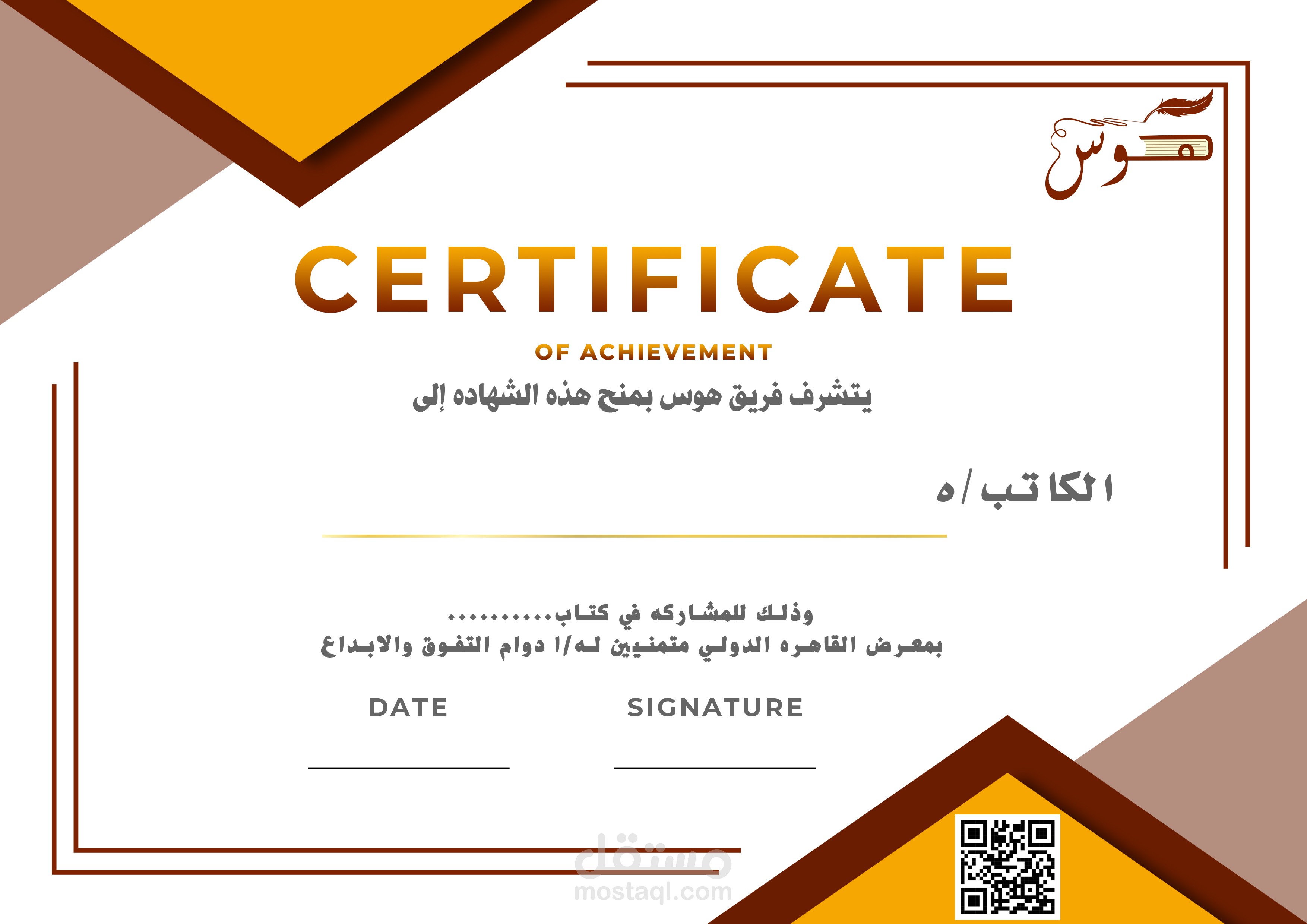 تصميم شهادات تقدير و بطاقات تهنئه