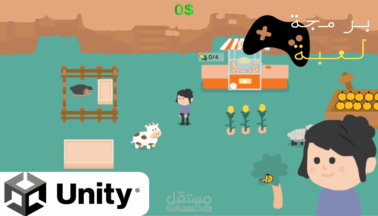 برمجة العاب على محرك الالعاب يونتي Unity Engine Game Development