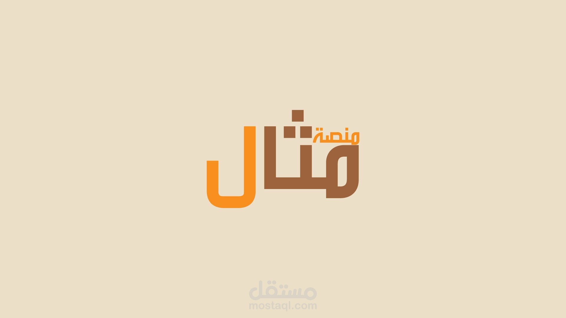 2D  اعلان منصة مثال