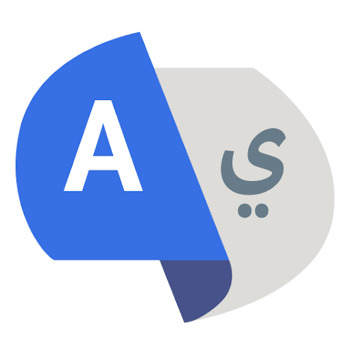 ترجمة