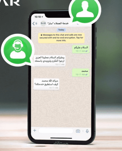 خدمة العملاء عبر الواتس اب