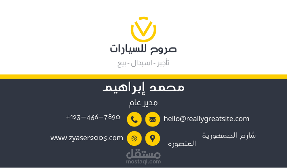 تصميم كارت لشركه سيارات معروفه ( Business Card)