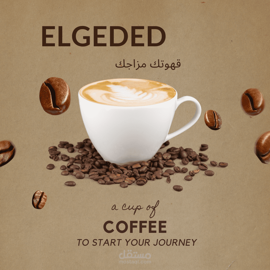 تصميم سوشيال ميديا  قهوه ( coffee)