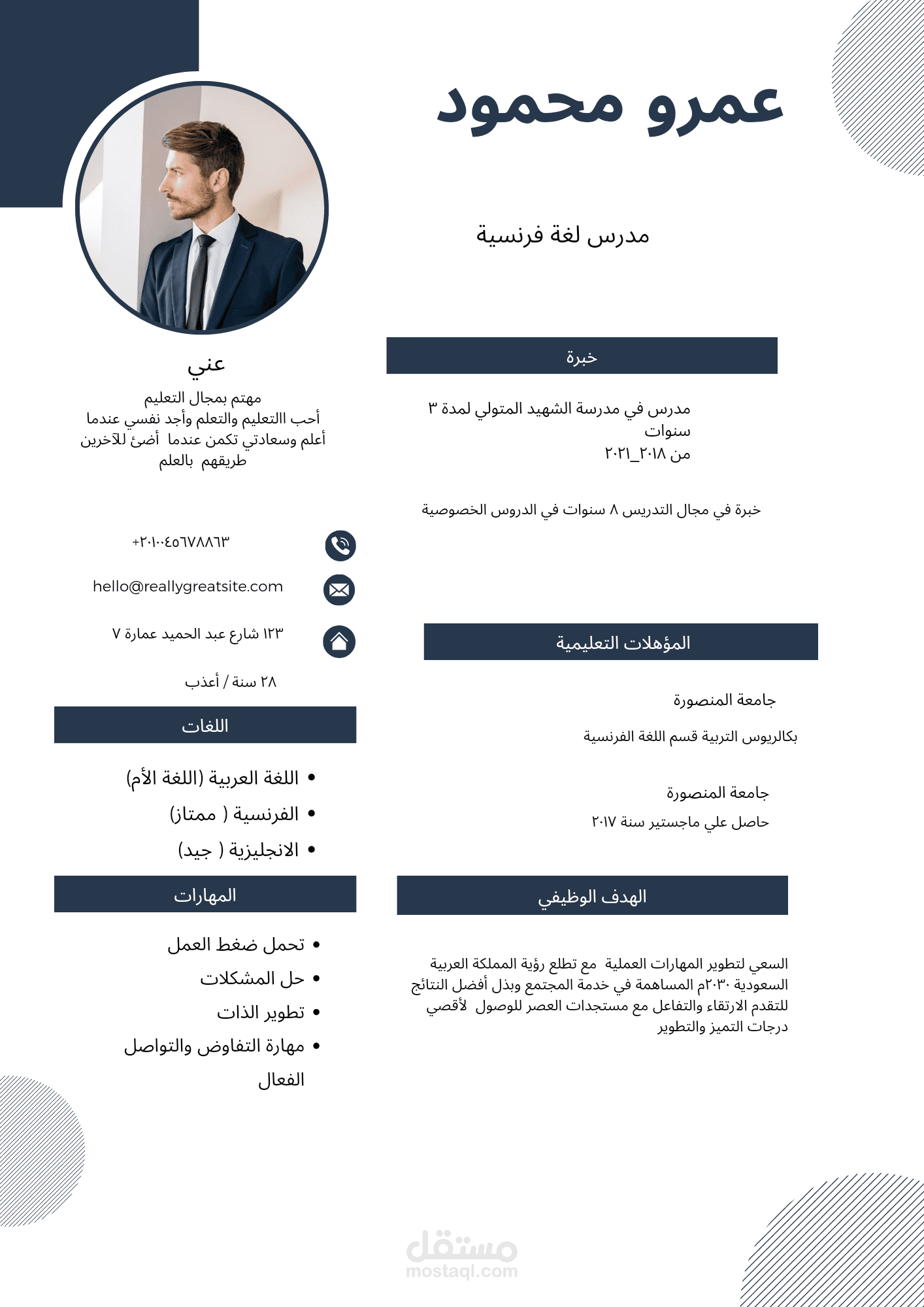 Cv سيرة ذاتية