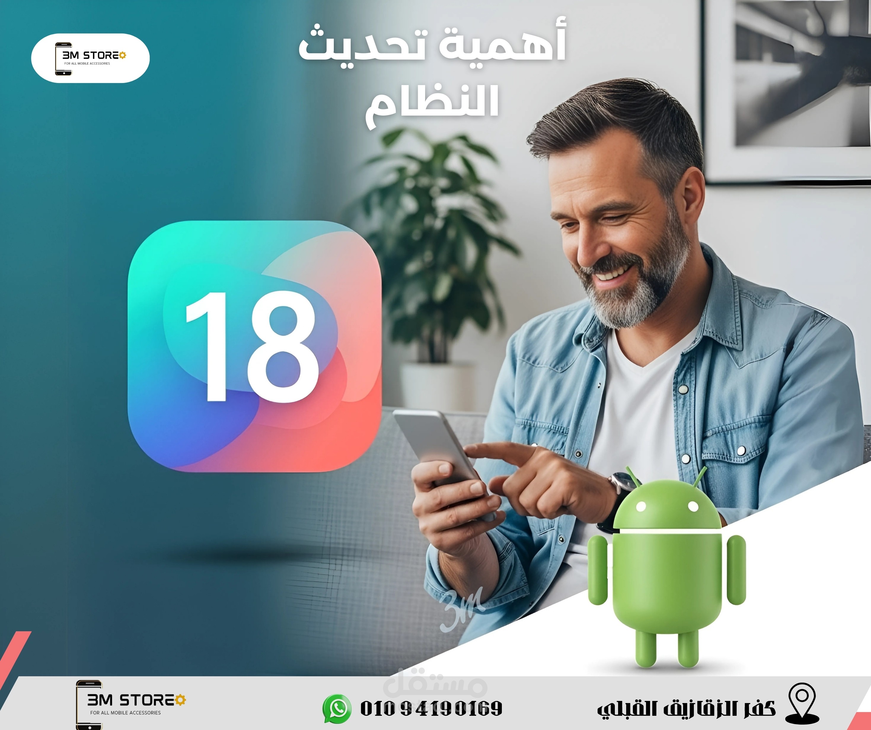 بوسترات اكسسورات هواتف