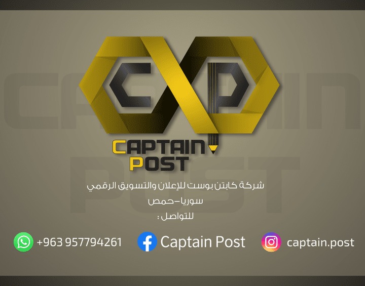 Captain Post (Advertising agency) Visual Identity