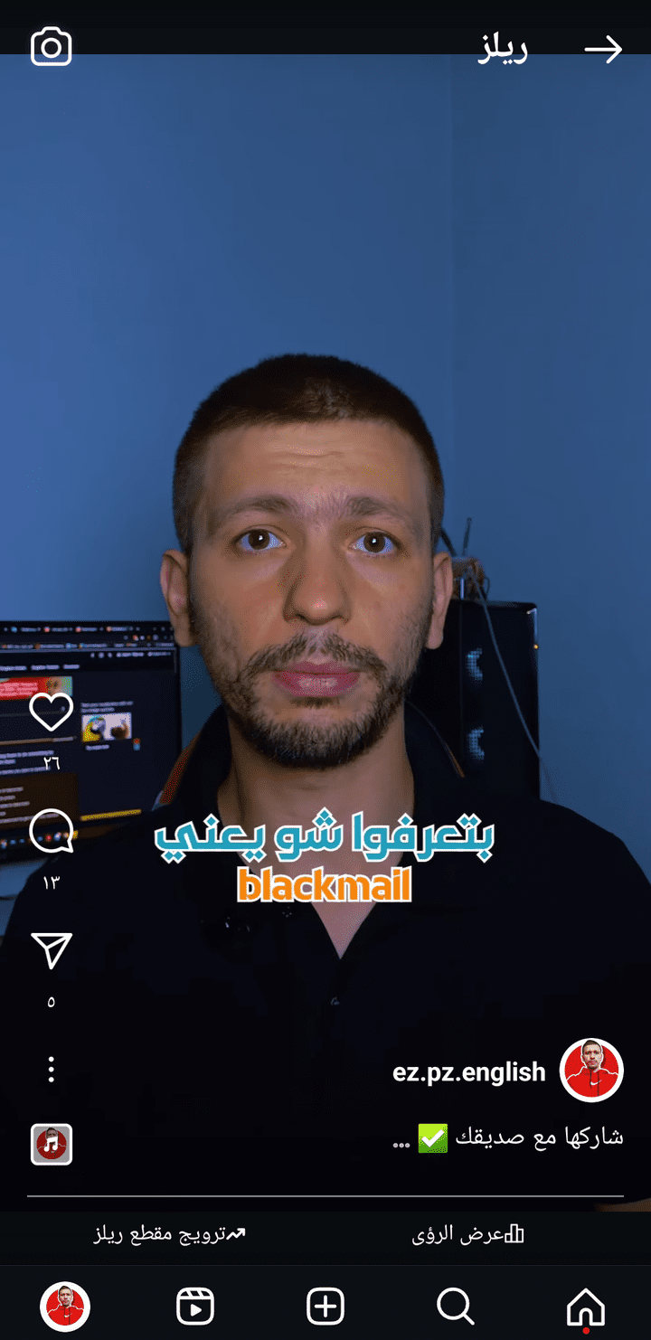 تعديل ومونتاج ريلز