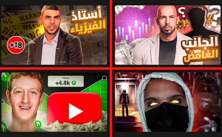 تصميم صورة مصغرة لليوتيوب thumbnails youtube