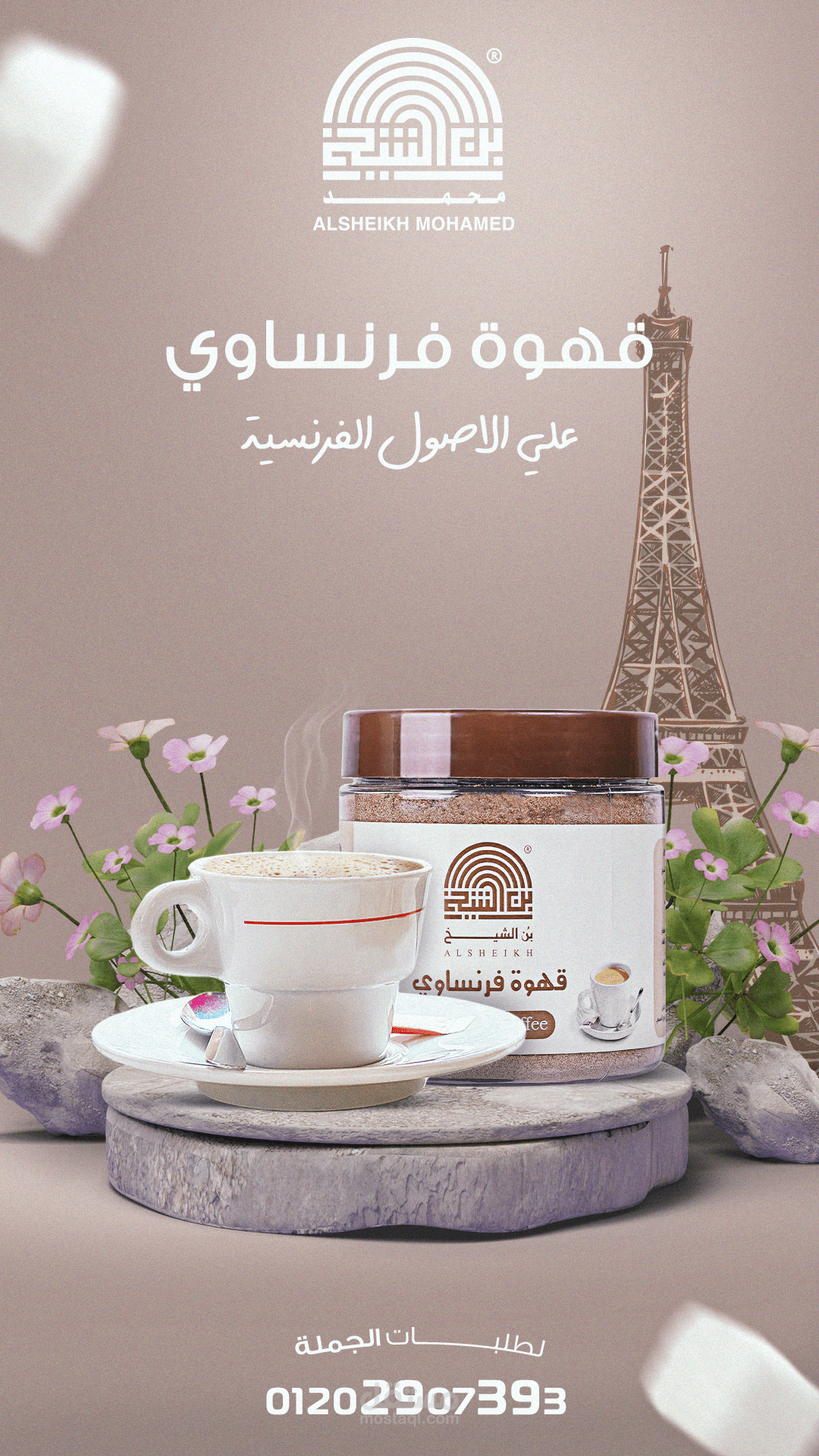 تصميم و تصوير سوشيال ميديا لمصنع بن الشيخ