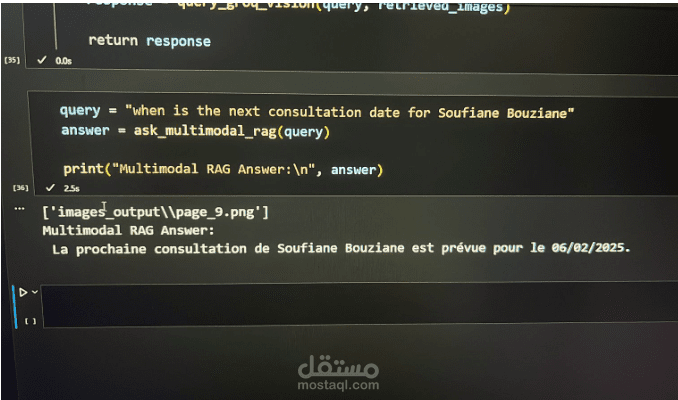 مسترجع ملفات المرضى الطبية