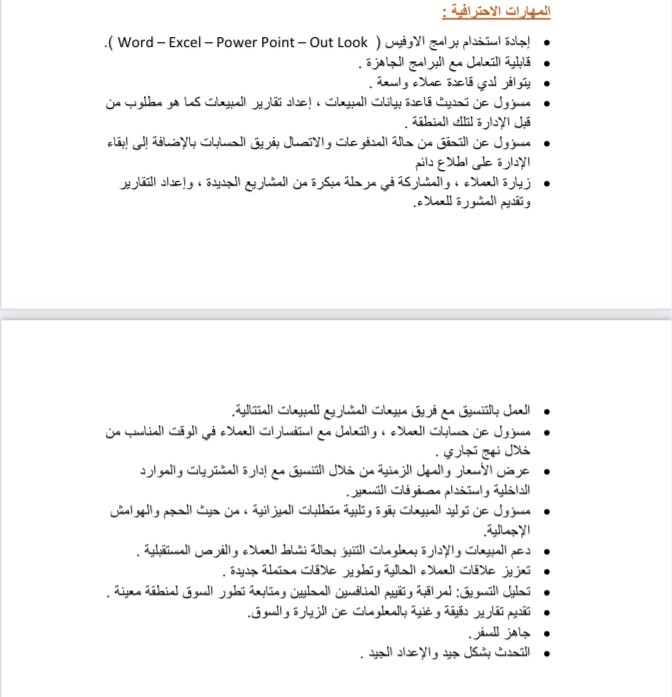 عمل c.v وضع جزء منه لمراعاة خصوصية العميل