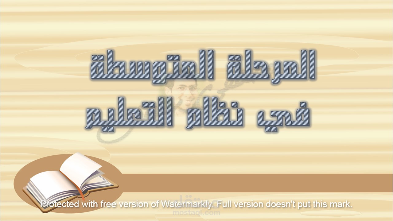 عرض تقديمي بوربوينت powerpoint