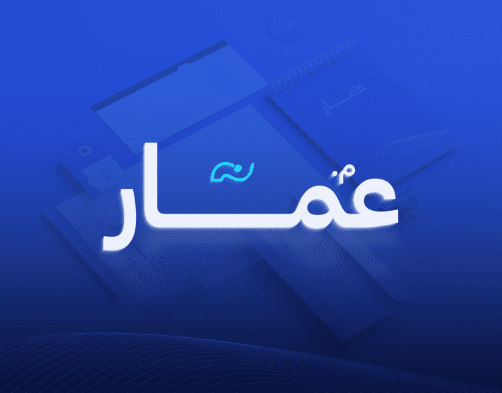 Ammar Personal Identity Design | تصميم هوية عمار الشخصية