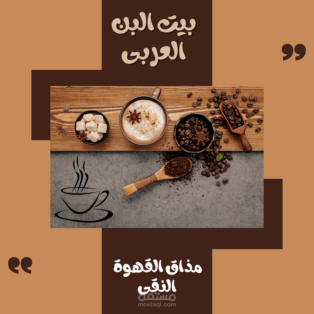 بيت البن