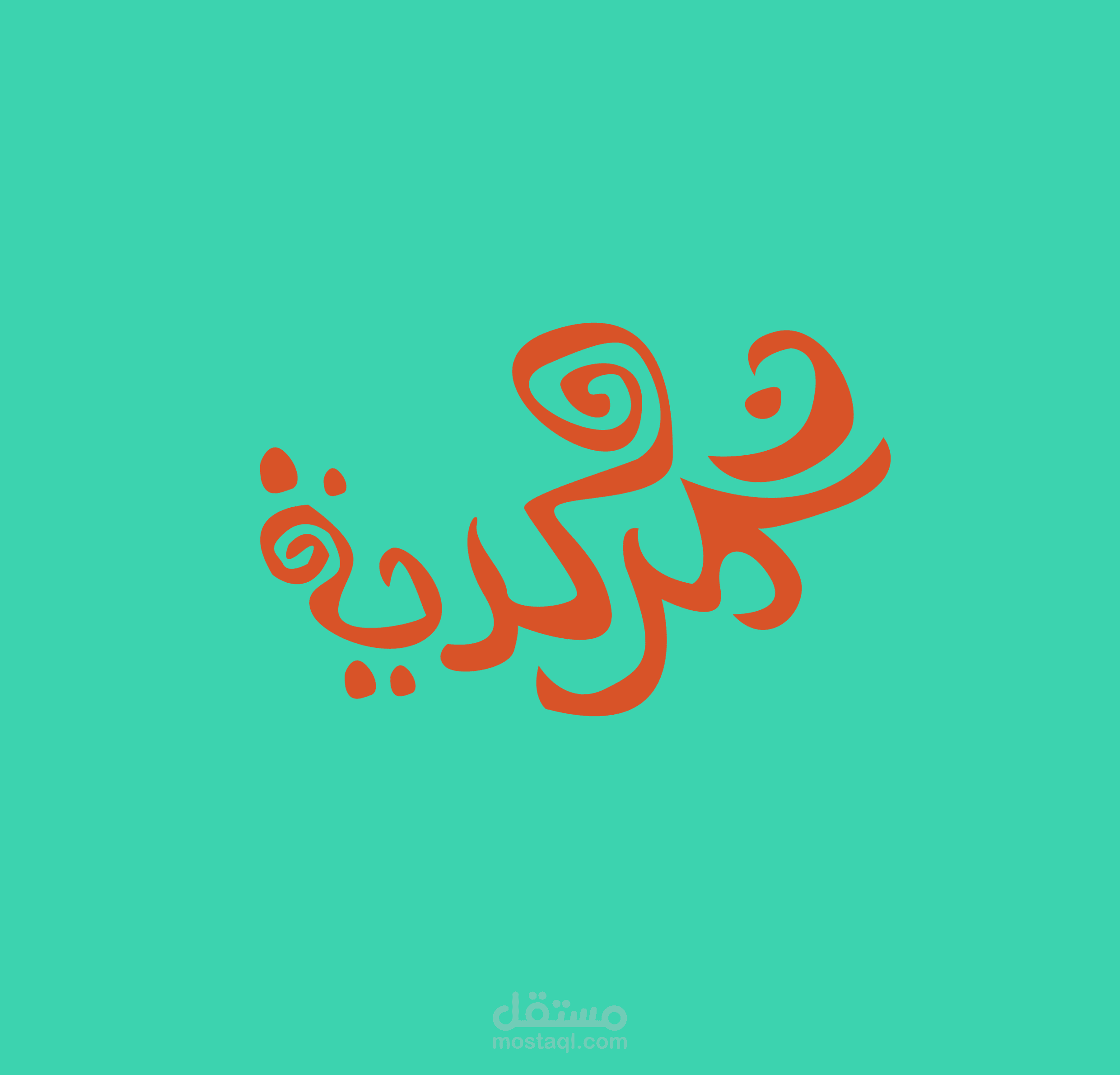 كركدية logo