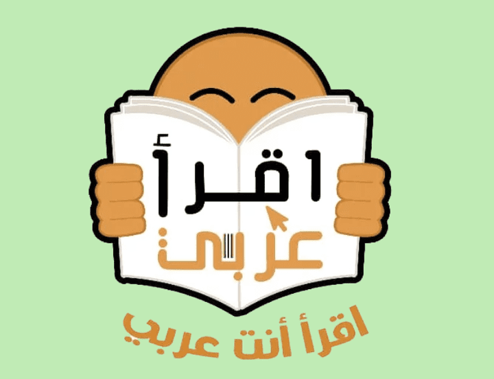 لقطات من موقع لمدارس اقرأ أنت عربي من تصميمي