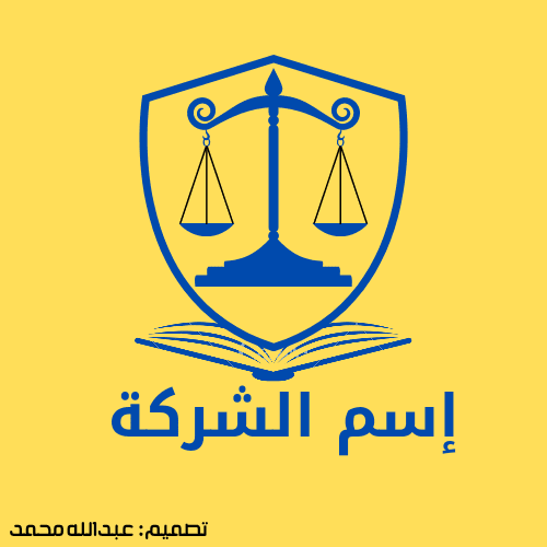 شعار لشركة محامة