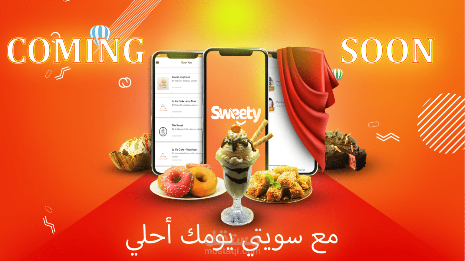 sweety | مستقل