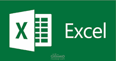 ملف كامل عن نتيجة الشهادة الاعدادية ببرنامج Excel