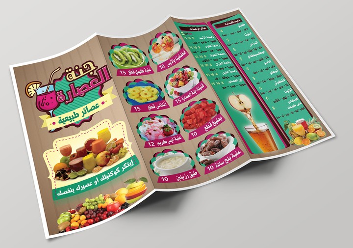 Juices Shop Brochure A4