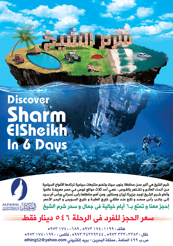 Sharm ElSheikh Tourism Program Brochure A4