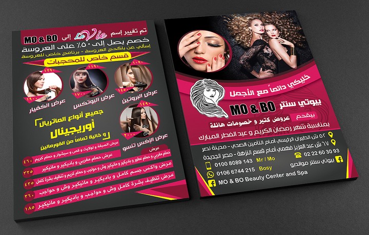 Mo & Bo Beauty Center Flyer A5