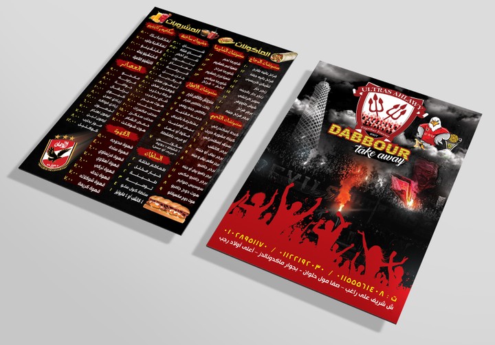 DABBOUR take away Menu Flyer A4