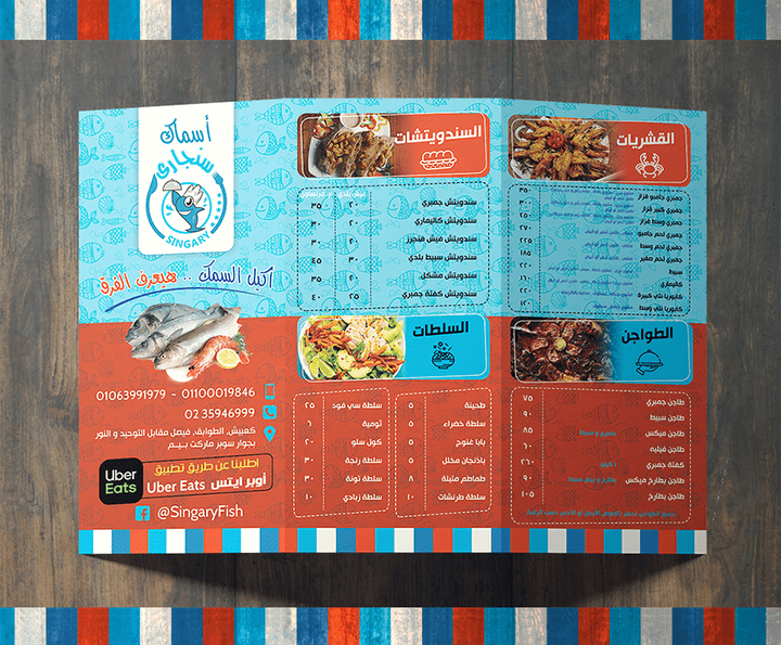 Singary Fish - Restaurant Menu - Trifold Brochure A4