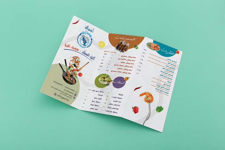 Singary Fish - Restaurant Menu - New Style