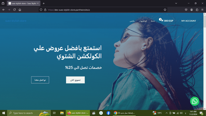 موقع ecommerce